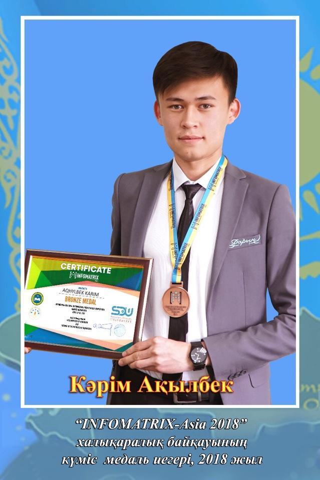 Кәрімбек Ақылбек