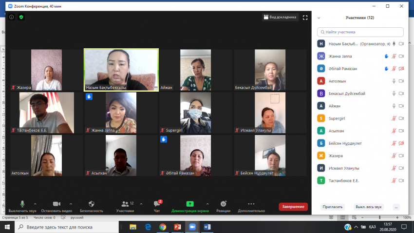 «Жаңа оқу жылында балаларды оқыту туралы» тақырыбында жалпы жиналыс өтті