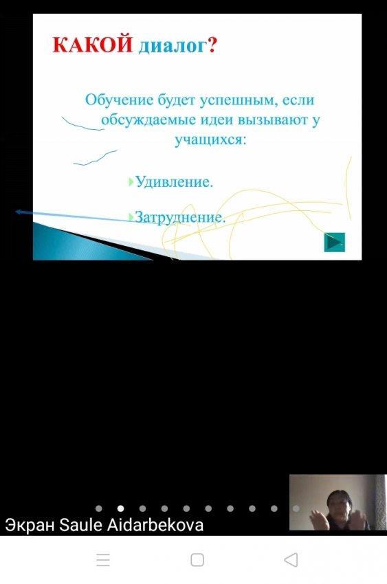 23.10.2020 Областным методическим кабинетом был организован веб-семинар для учителей английского языка.