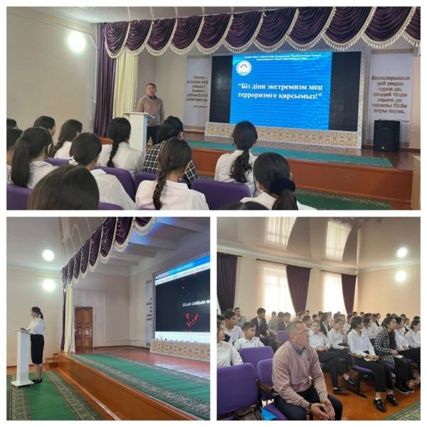 7-10 сынып оқушылары  арасында «Біз діни экстремизм мен терроризмге қарсымыз!» дөңгелек үстел отырысы өткізілді.